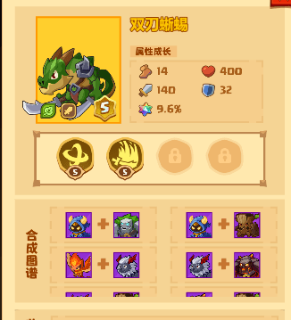 【零氪攻略站】宠物合成图鉴_战宠_前排_后排