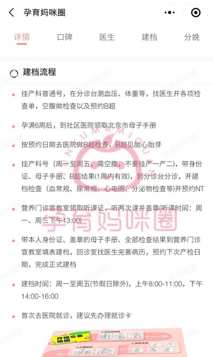 这样也行？（怀孕彩超单子图片恶搞）怀孕彩超单图片怎么看那是小孩 第9张