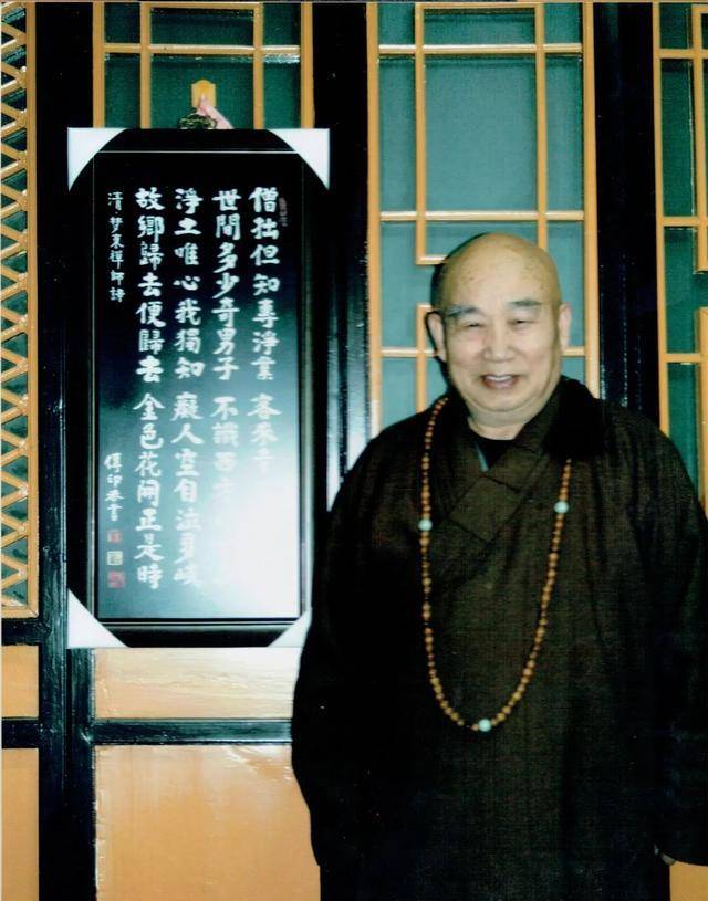 长老于2023年3月10日23时16分在庐山东林寺净土苑俶行轩安详念佛往生