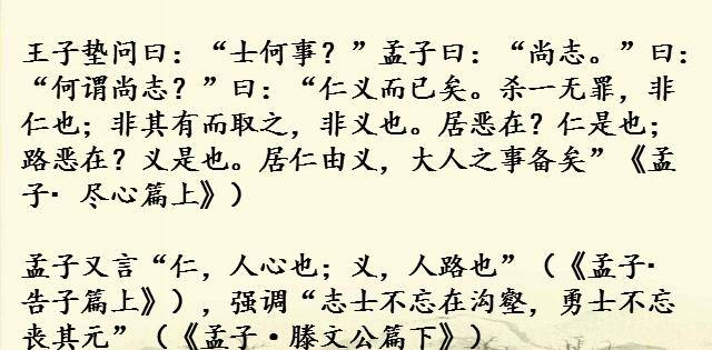 很多,也有非儒的言论,墨子强调"士虽有学,而行为本焉,言君子以身戴行