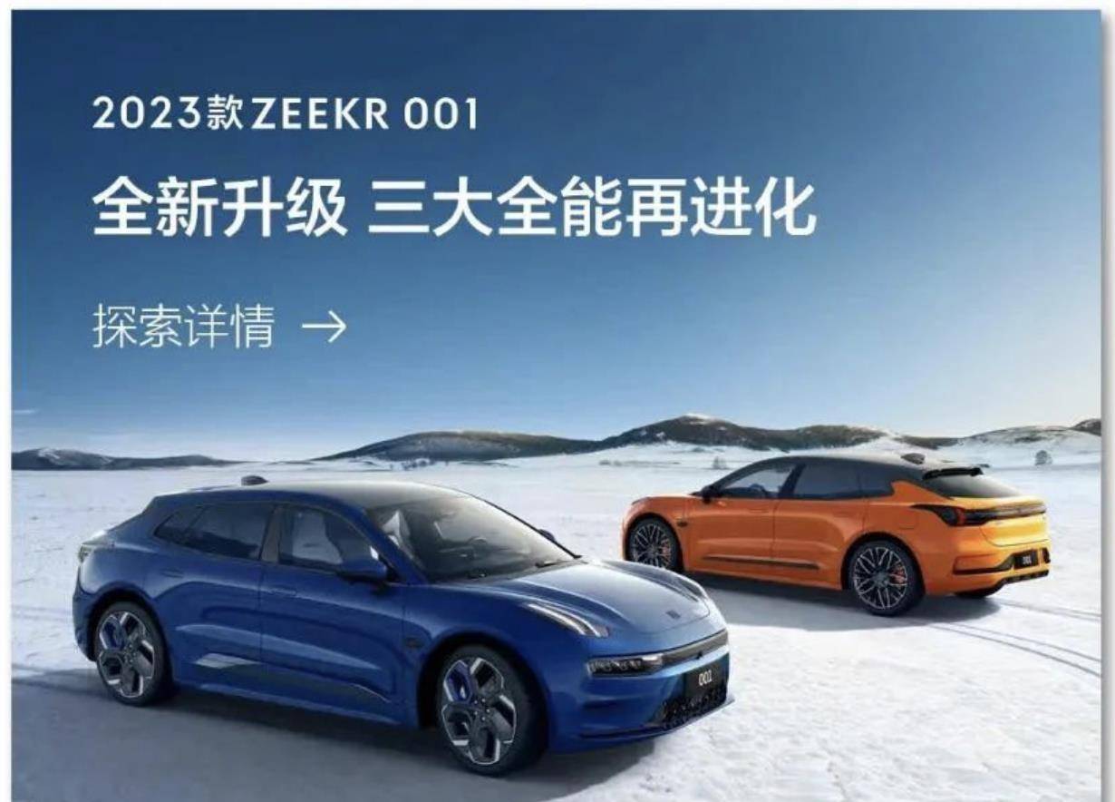 极氪001发布2023款车型,却遭到了车主维权!_搜狐汽车_搜狐网
