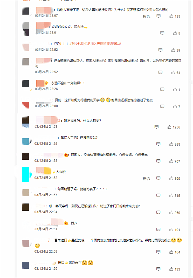 央视确认！归化名将加入天津队，刘氏兄弟惹争议，网友怒批双面人