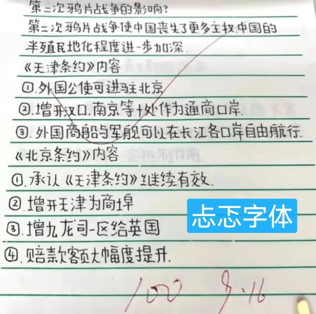 “赵今麦”字体已过时，“医生字体”被学生膜拜，蝌蚪文谁能懂啊(赵今麦的字)