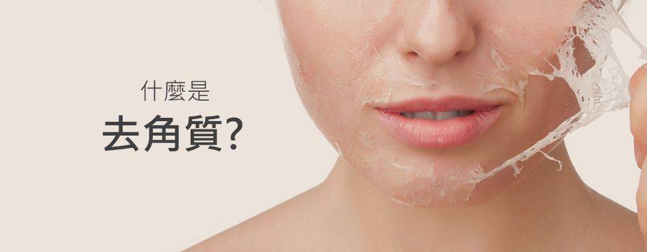 去角質應該多頻繁？皮膚科美容師的護膚秘訣：根據膚質調整頻率，高效改善膚質