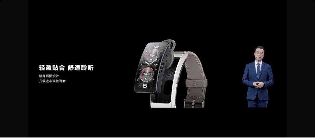 3月23日,华为通话手环b7在2023年春季旗舰新品发布会上正式发布,其