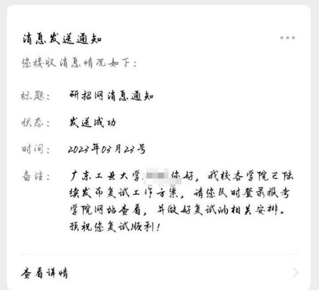 考生因航班延误错过复试,学校通知时间惹争议,被批对外地生不友好