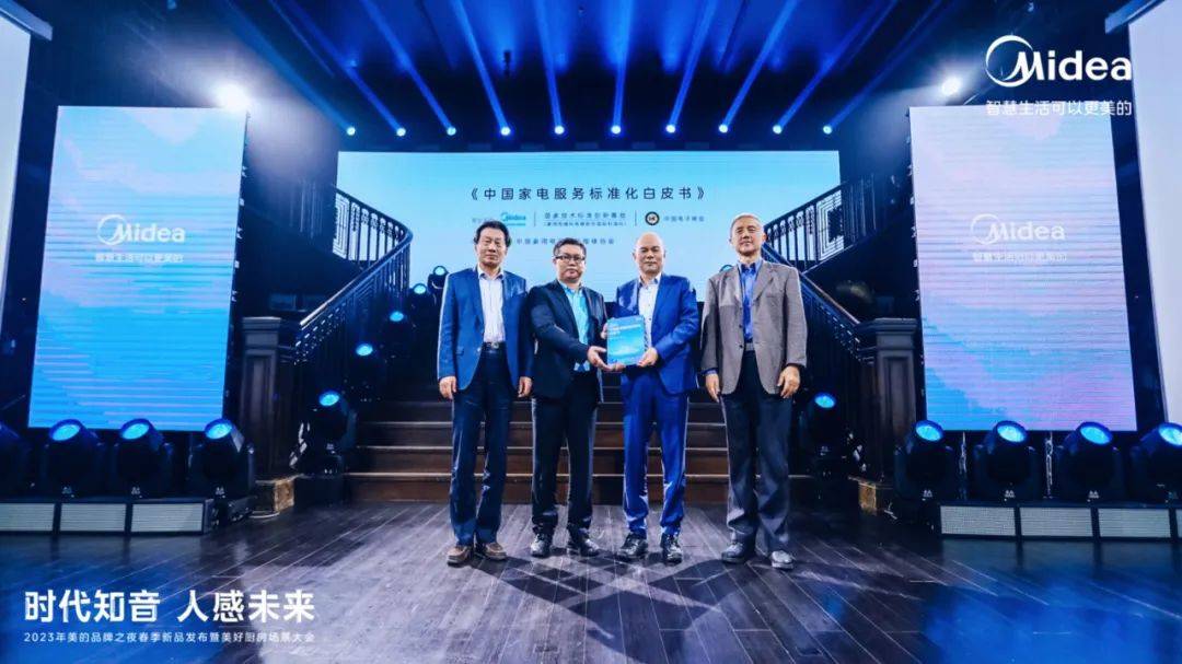 家电服务步入标准化发展周期，美的“一心服务”领航产业升级-家电圈官网