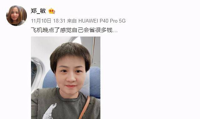 两人微博互动,一点也不受绯闻影响,因为在郑敏眼中,岳云鹏的清白的,两