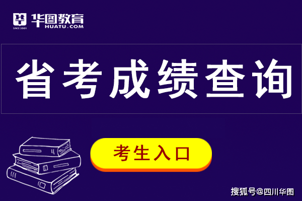 学会了吗（广东学考成绩查询入口）广东学考成绩查询入口2022(附流程图) 第1张