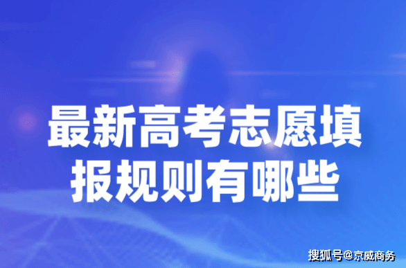 万万没想到（高考填报志愿网站入口）高考志愿官方网站江西 第1张