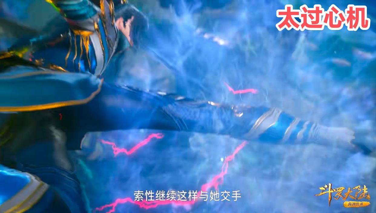 唐三有多心机 答应千仞雪公平一战 背地里想的却是弄死她