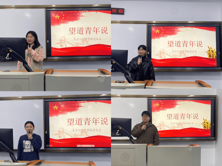 人文与法学学院党总支组织开展主题学习教育活动(图4)