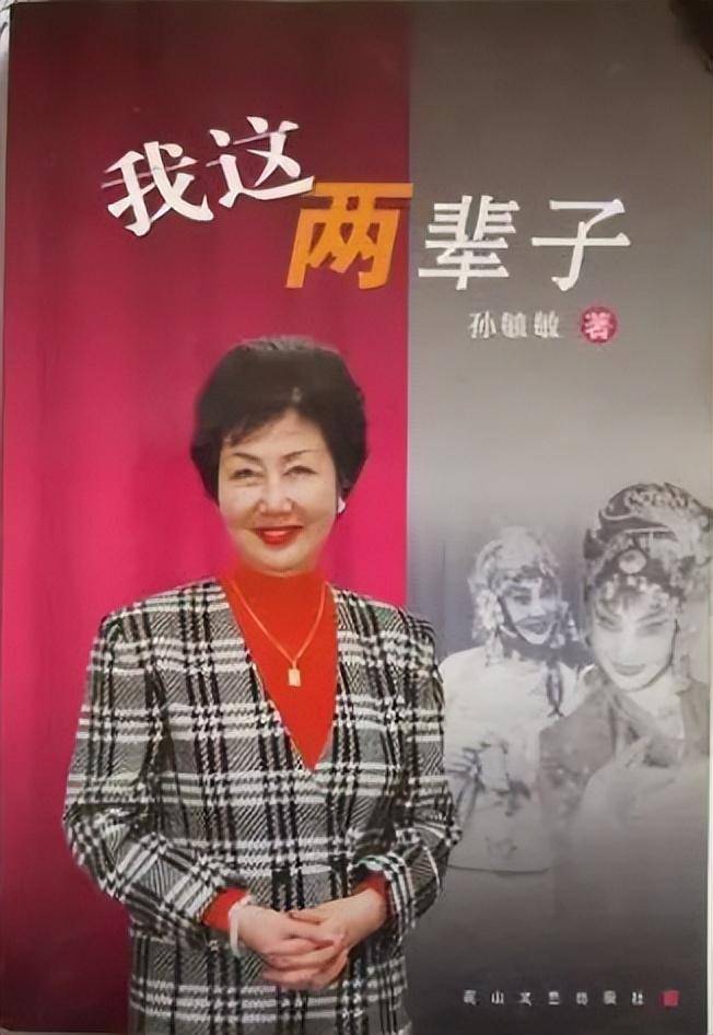 著名演员卢桂兰:前夫悲情离世,再婚带儿子嫁给知名特型演员_孙毓敏
