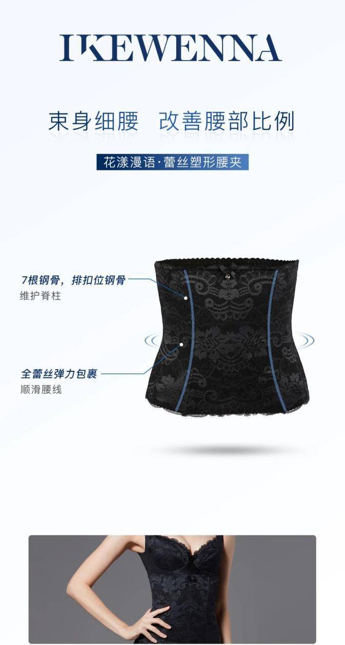 ikewenna女人美体内衣,胸部变化大如何选文胸?_身材_哺乳期_更年期