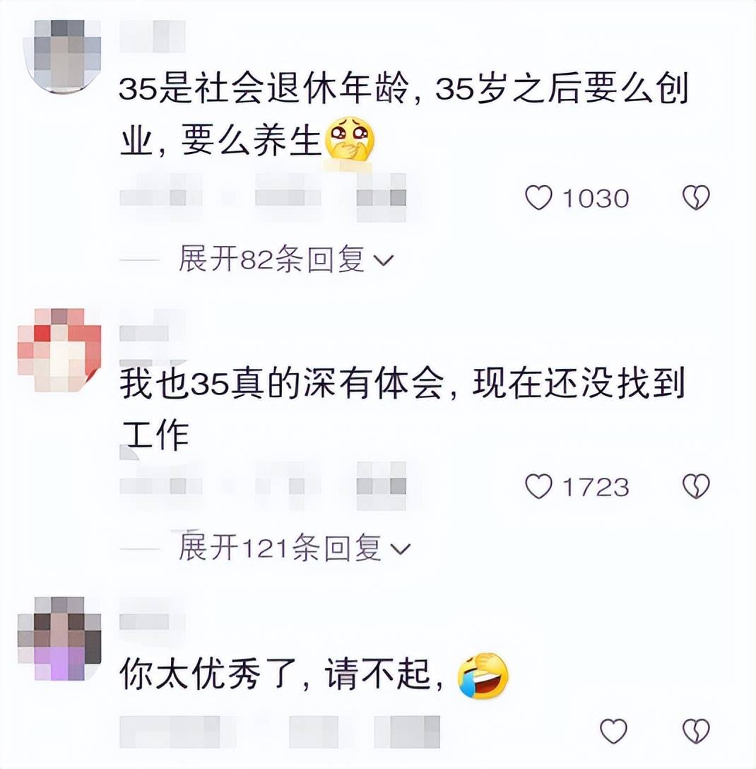 超过35岁的人何去何从？男硕士应聘道士被拒,崩溃诉苦引共鸣