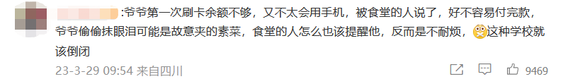 武汉高校惊现“食堂刺客”，高校舆情办理需加强