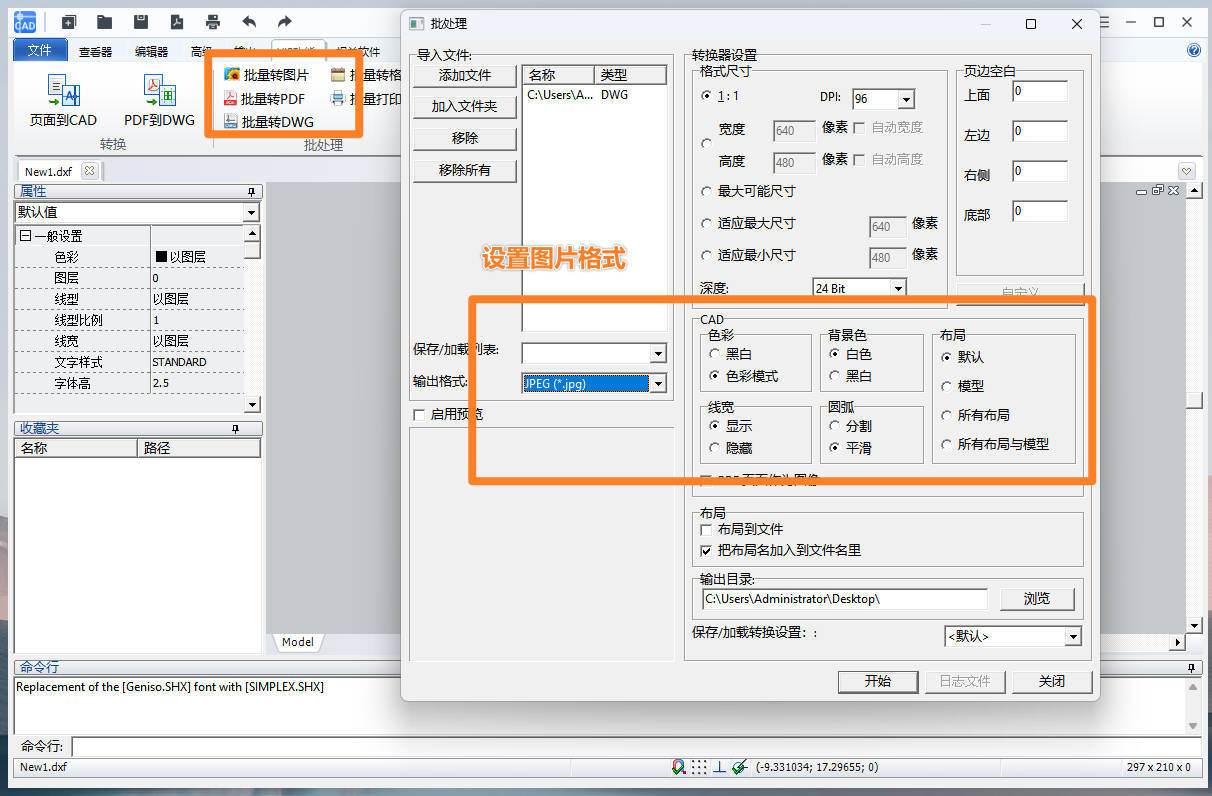 cad怎麼轉換成jpg圖片?這些方法幫助你解決問題_圖形_軟件_autocad