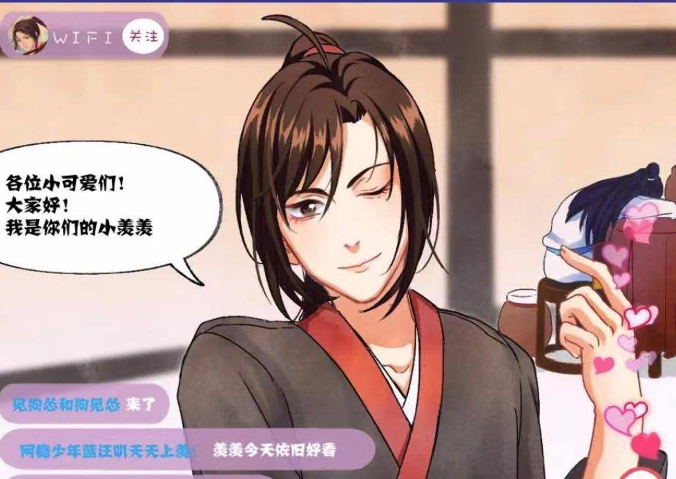 江澄看后"口吐芬芳"_魏无羡_直播_云深