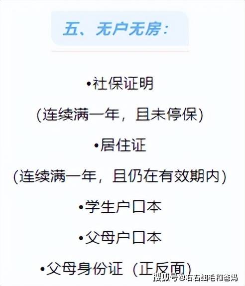 且仍在有效期内）、学生户口本、父母户口本、父母身份证（正反面）。另外需要说明两点： 1、若房产证抵押