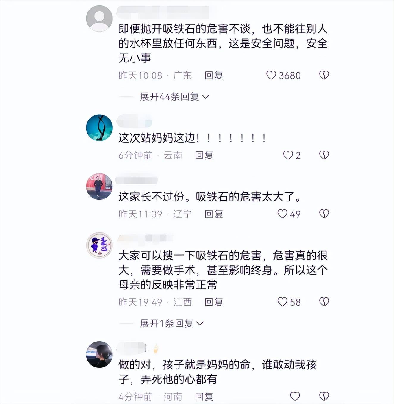 男孩向女生水杯里放吸铁石,女孩母亲大闹学校,得知真相后网友也怒了