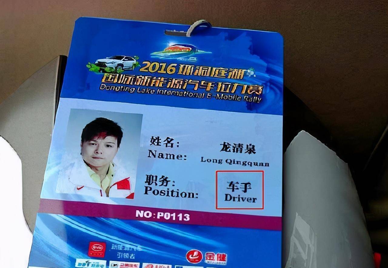 王龙清泉,今娶同行师妹,曾代言吃鸡游戏,跨界当车手_生活_退役_奥运会