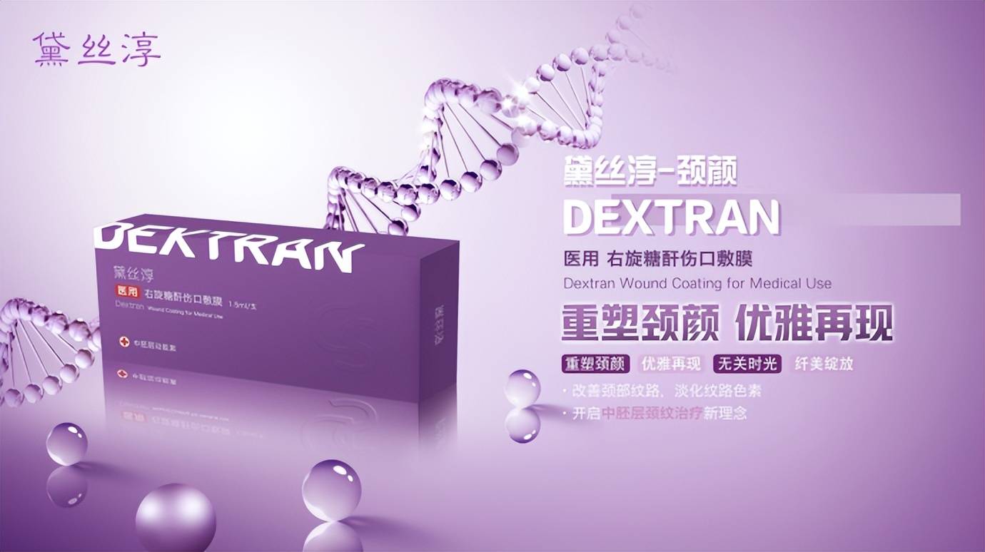 黛丝淳·颈颜,改善颈部纹路,淡化纹路色素_皮肤_分散式_肌肤