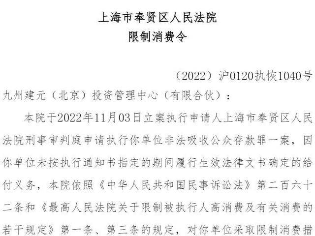 天眼查限制消费令变历史记录事是什么意思（天眼查历史被执行人什么意思必须要付费才能看见） 第2张