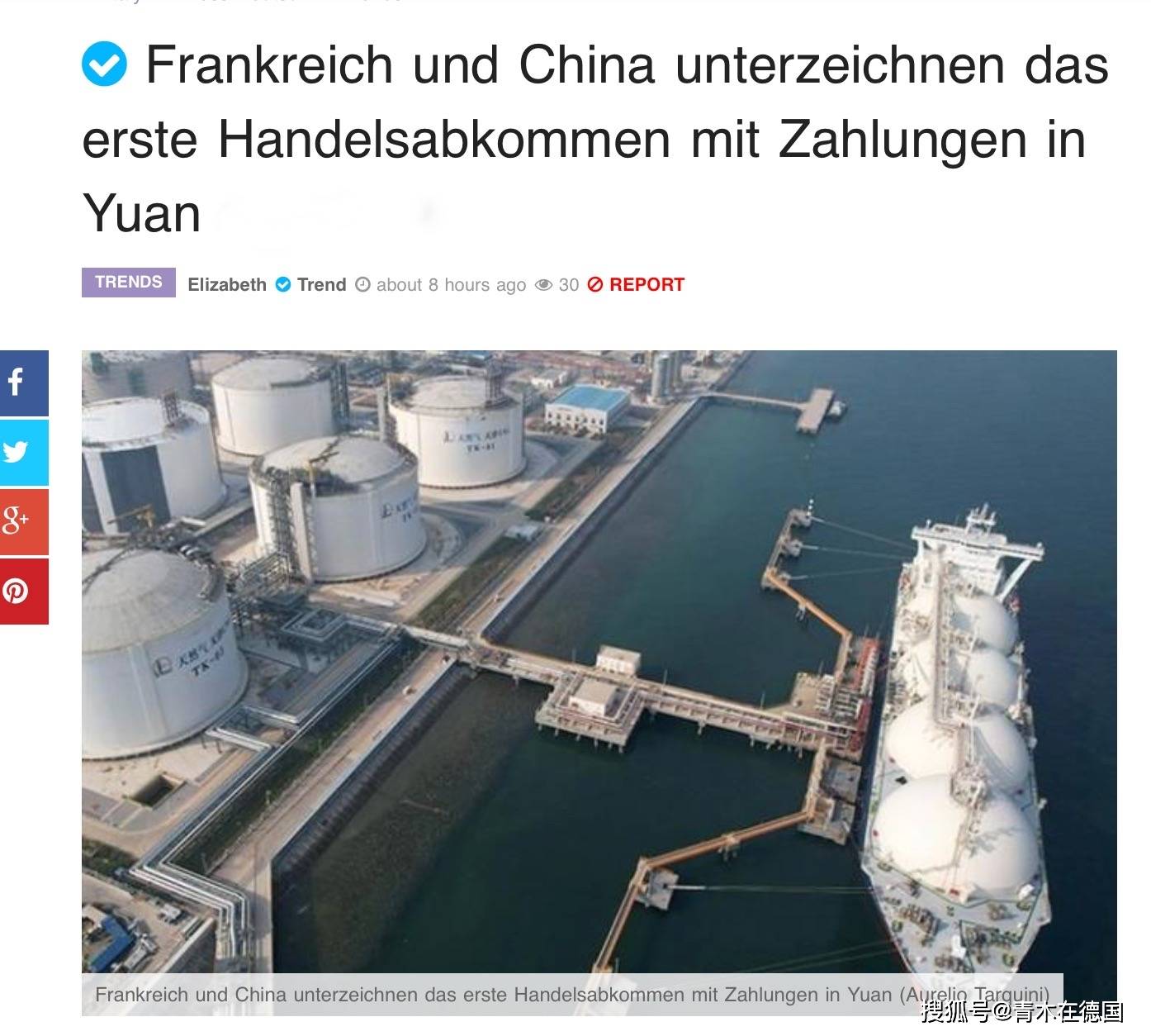 去美元化”！法国成为首个以人民币结算的欧盟国家_搜狐网