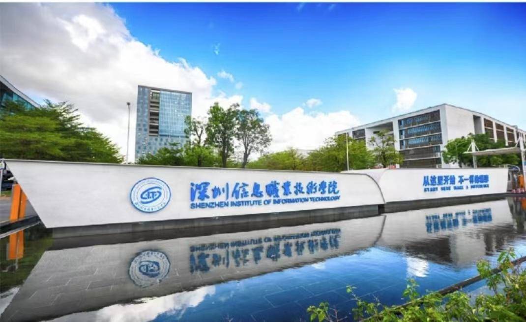 長江工程職業技術學院分數線_深圳職業技術學院 公辦 高職院校 _ 深圳信息職業技術學院 民辦 高職院校