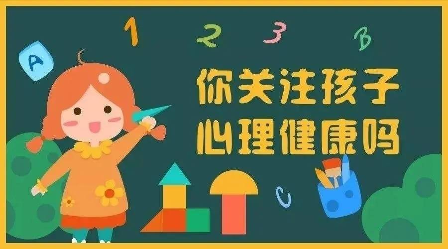 幼儿心理疏导卡通图片图片