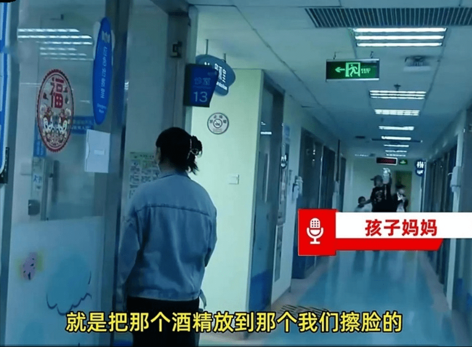 父母抹酒精退烧致4岁女儿住进ICU 孩子发烧的正确处理方式