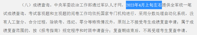 速看（中国人才网成绩查询入口）中国卫生人才网成绩查询 第1张