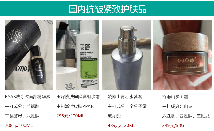 紧致抗皱效果好的护肤品？国内抗皱紧致护肤品排行榜（支持国产）（中国公认最好用的10大护肤品）