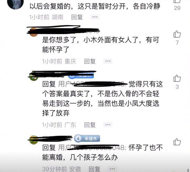 新鲜出炉（网友假装怀孕骗妈妈）假装怀孕骗男友 第4张