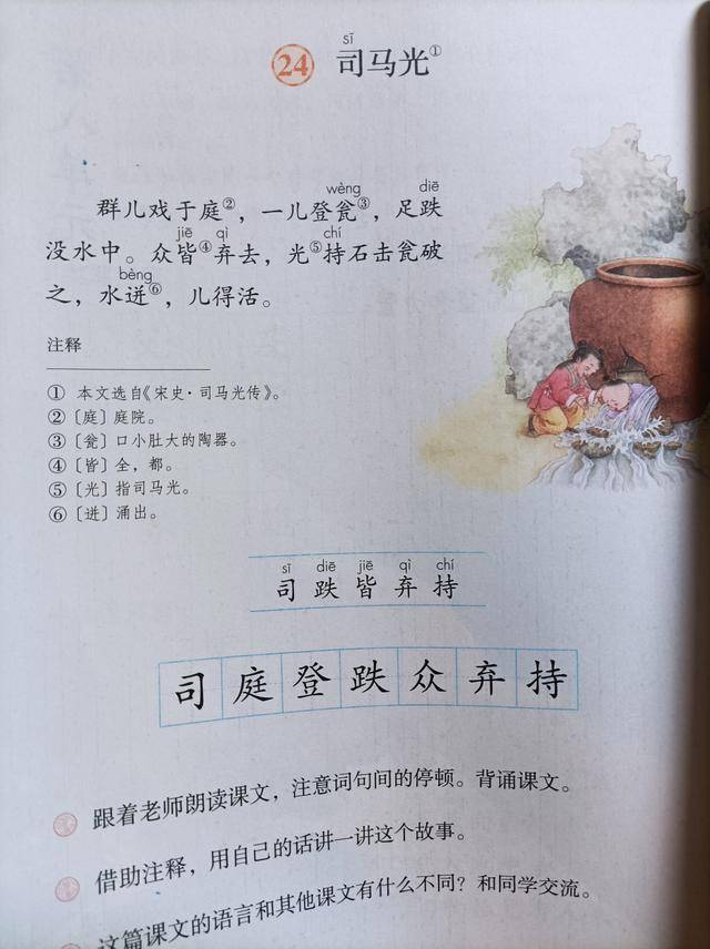 越早知道越好（二年级上册我的家乡作文怎么写）二年级上册写作文我的家乡 第6张