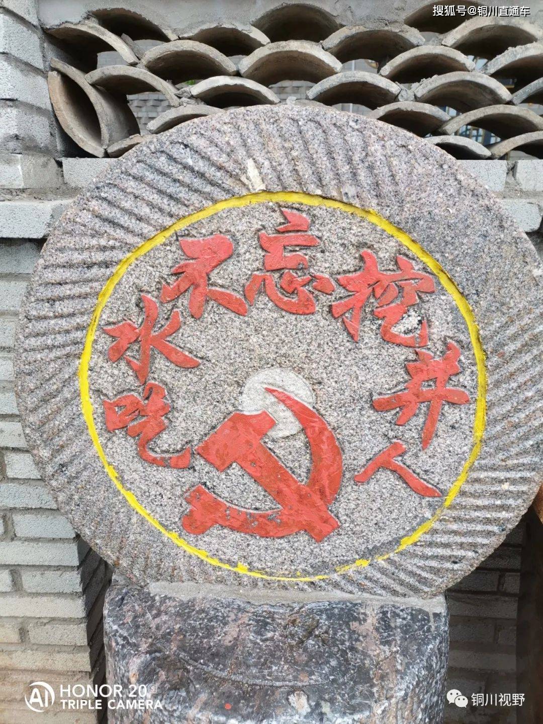 春天里的铜川军台岭