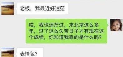 燃爆了（骗老板说女朋友怀孕了）骗对象说自己怀孕了 第2张