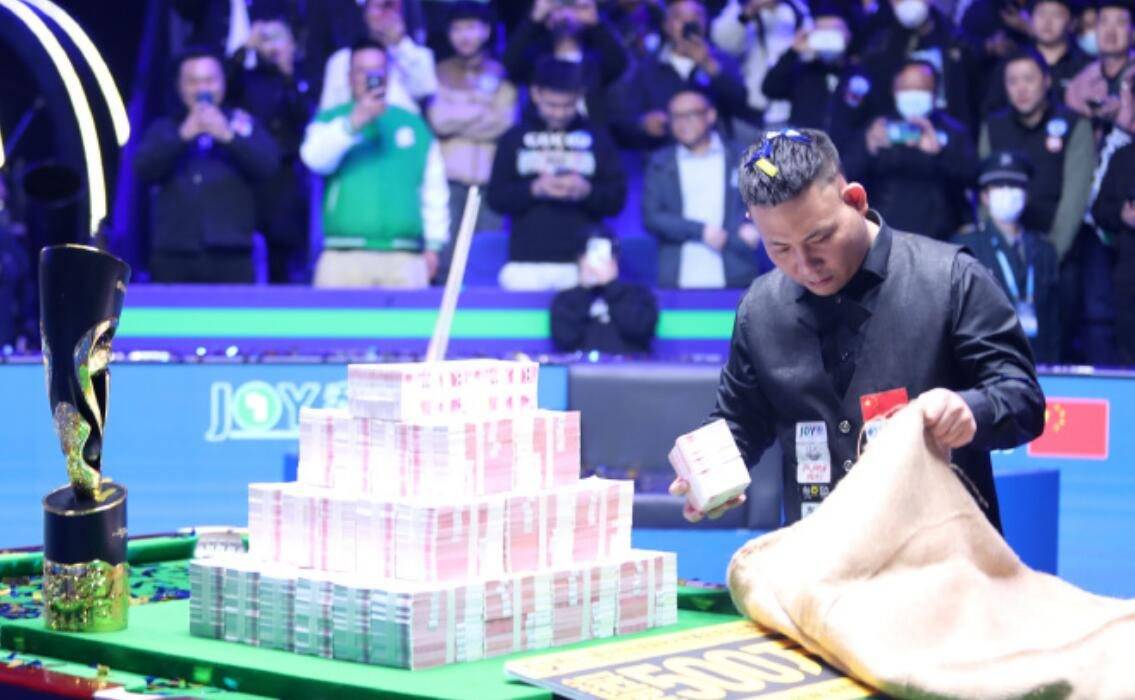 现场发500万,用麻袋装,羞辱斯诺克世锦赛_郑宇伯_奥沙利文_乔氏