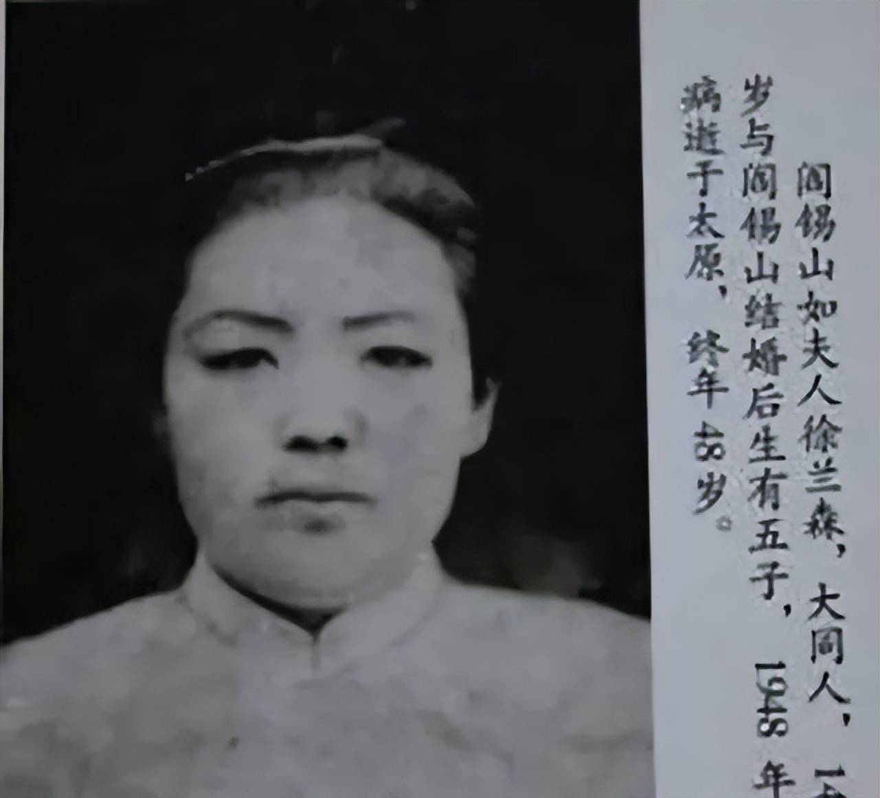 新婚之夜,阎锡山对14岁的小妾说:你只管生孩子,我爱的是发妻