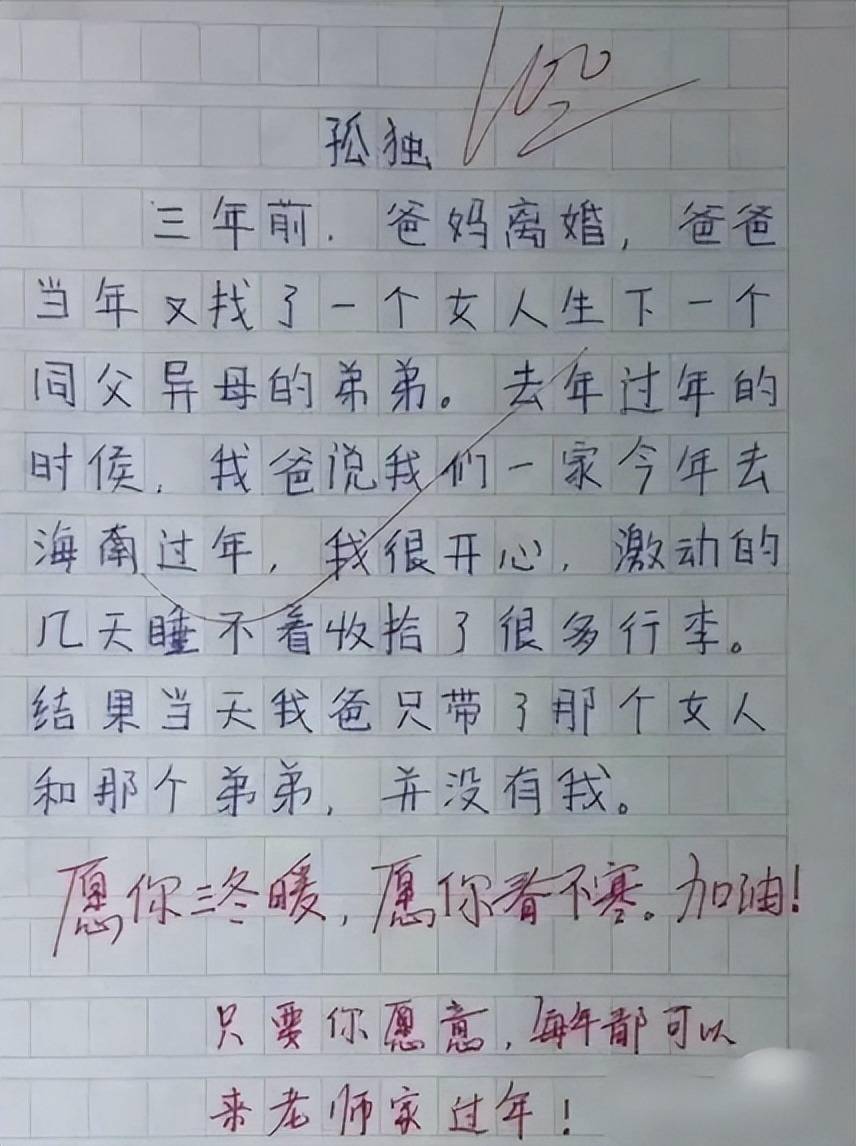 学会了吗（过年作文100字）过年作文100字 http 第1张