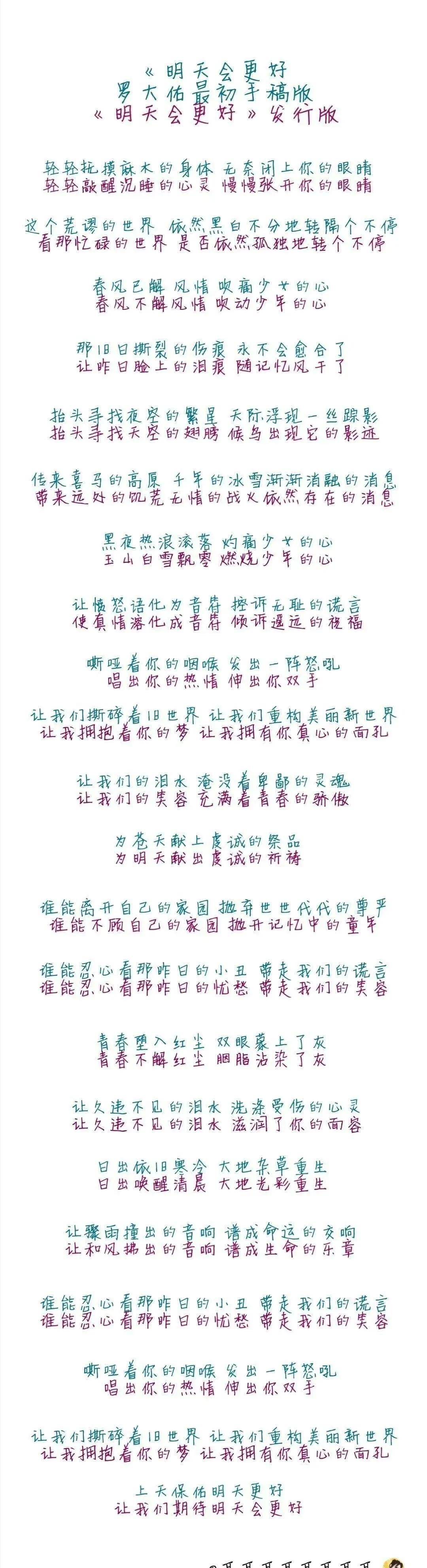 羅大佑原版的《明天會更好》相當壓抑,改版後成了最討厭的歌曲_首歌