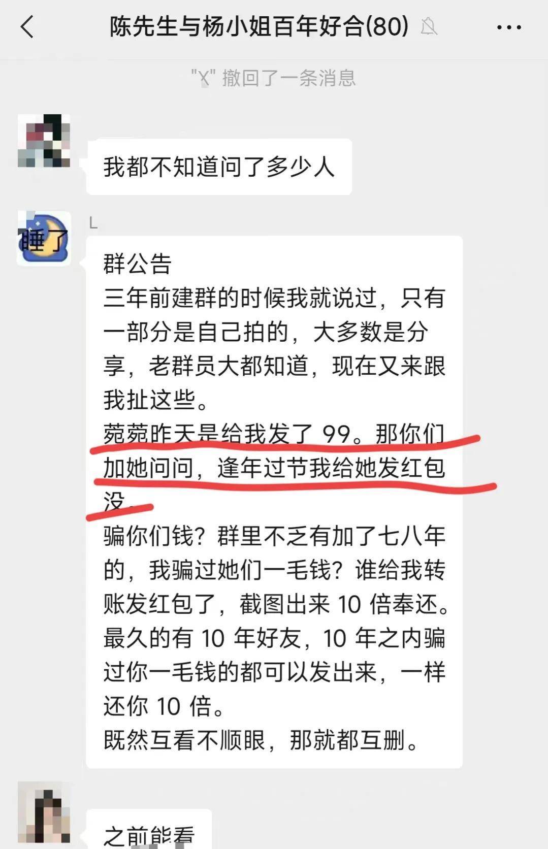 一看就会（假怀孕骗男人一万块钱）假怀孕骗男友然后结婚了 第7张