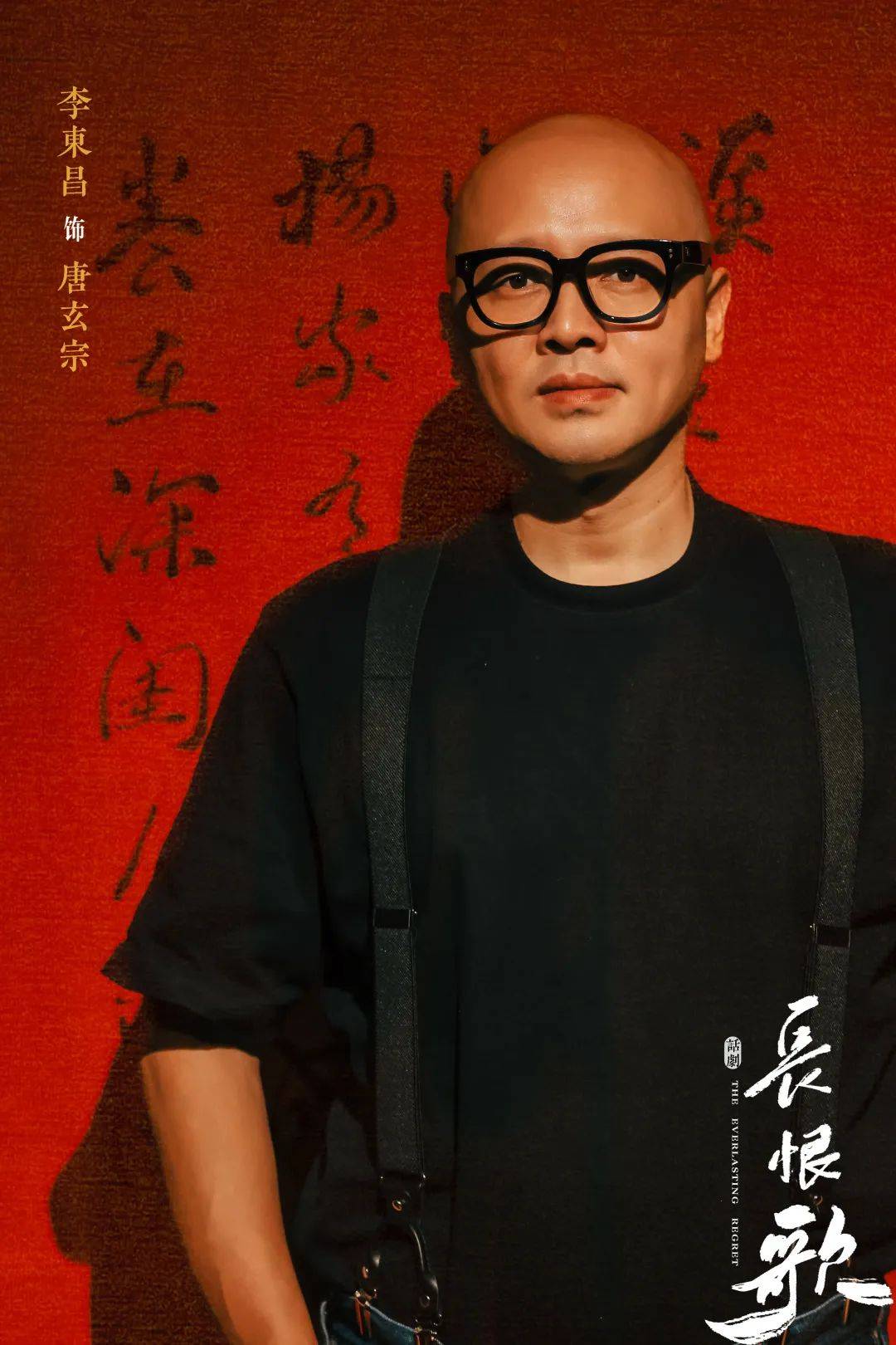四川人艺话剧《长恨歌》| 第八届中国原创话剧邀请展受邀剧目_演出