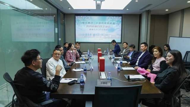 豫商集团-中国网商务频道跨界资源合作交流会,携手助力