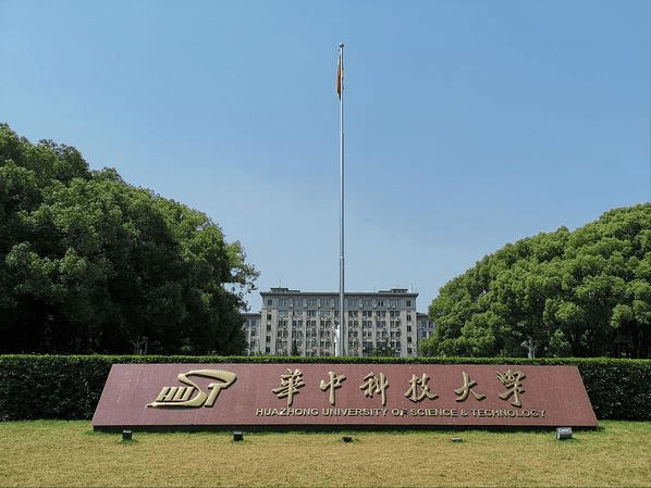 湖北高校排名八个档次_湖北一本大学全部排名_湖北省高校资源丰富