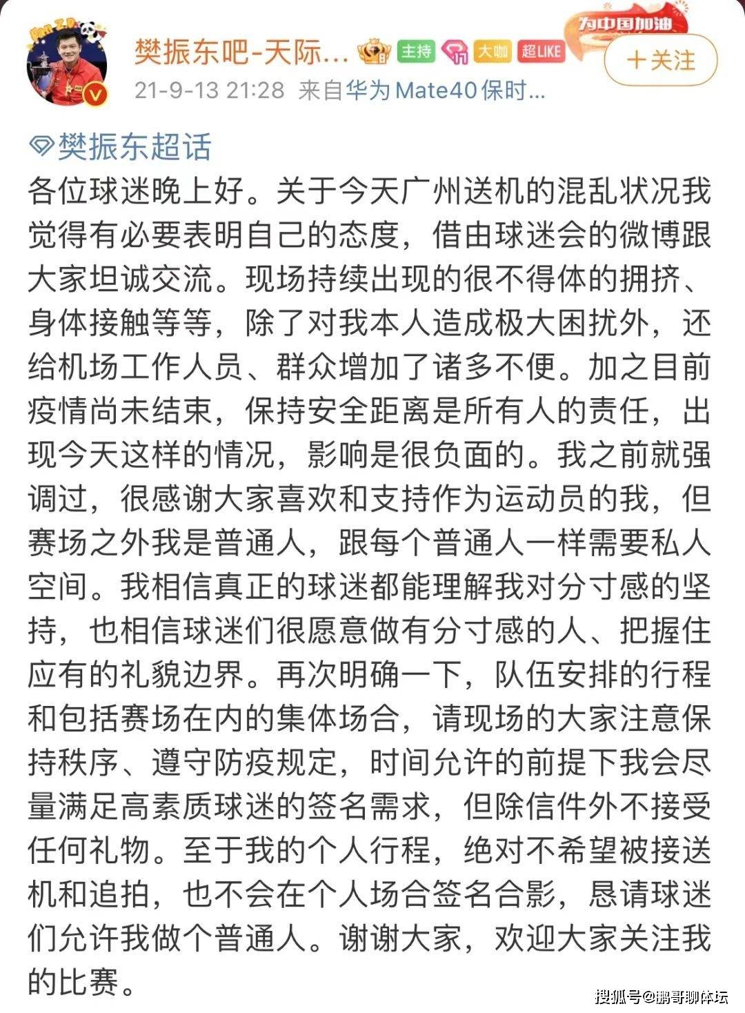 饭圈言论模板图片