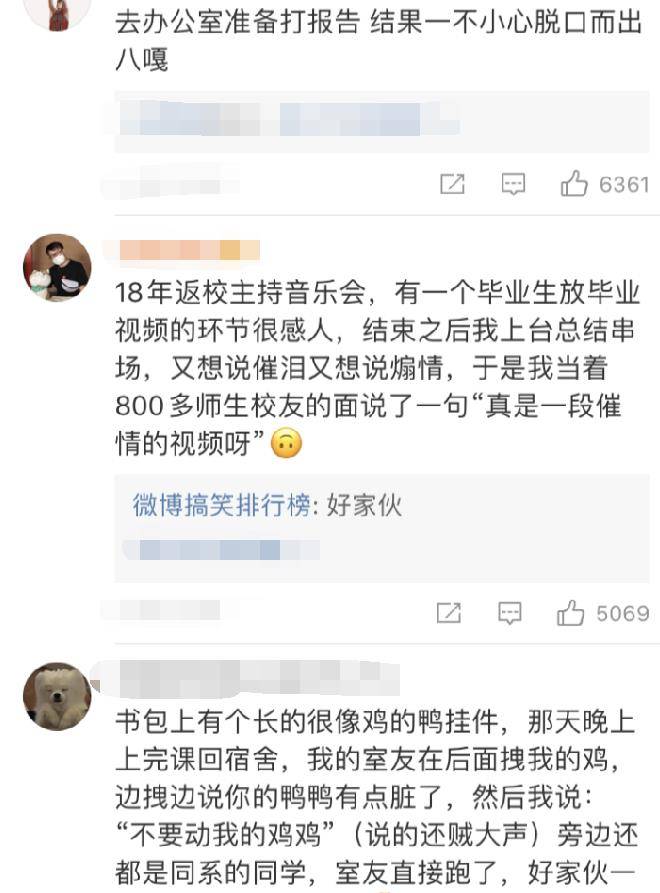 学到了（主播恶搞情侣说我怀孕了）直播肚子疼生孩子 第8张