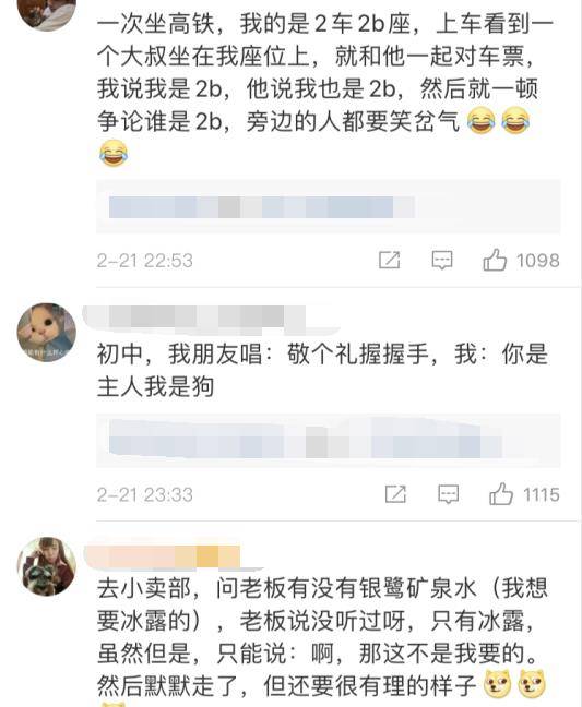 学到了（主播恶搞情侣说我怀孕了）直播肚子疼生孩子 第6张