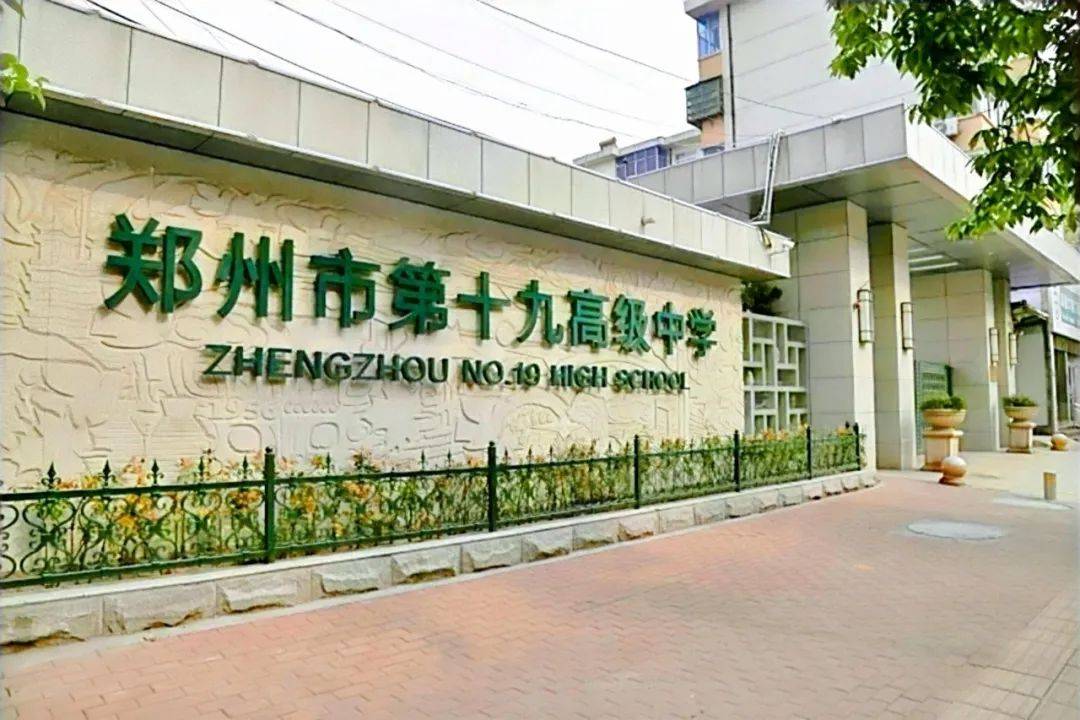 郑州市第四十九中学图片