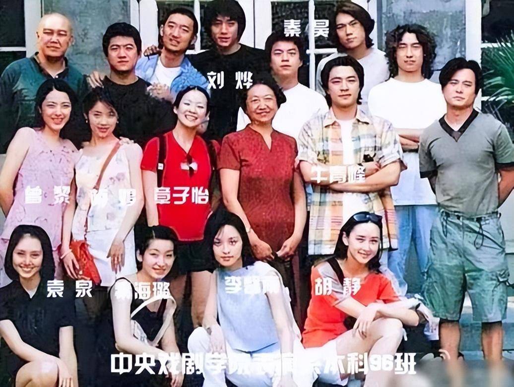 尽管,章子怡,大姐,袁泉,曾黎,胡静,刘烨,秦昊等人都是她的同班同学